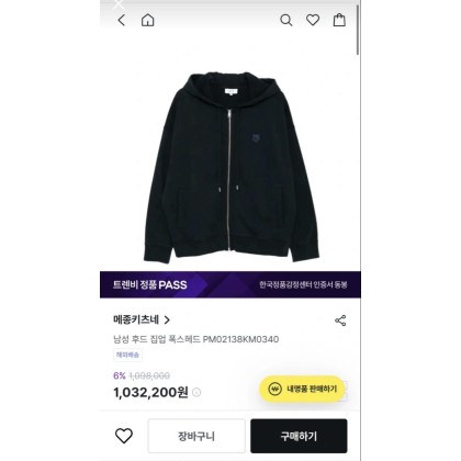 메종키츠네