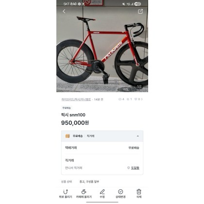 픽시 snm100