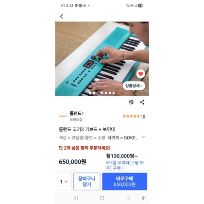 Roland go keys 3 keybord