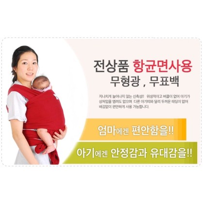 유트러스 랩 아기띠/포대기/슬링/외출용품/아기용품 팝니