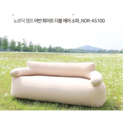 쇼파 에어쇼파 3인 캠핑소파 무선에어펌프탑재 급처