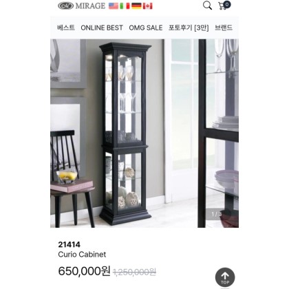 미라지 가구 수납장 판매합니다