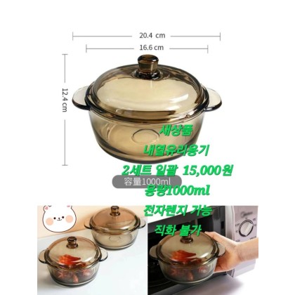 주방용품 유리집기류(새상품중고상품)
