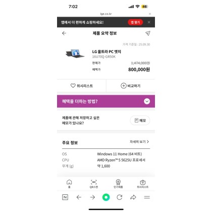 LG 울트라 노트북 PC 엣지 16U70Q-GR50K