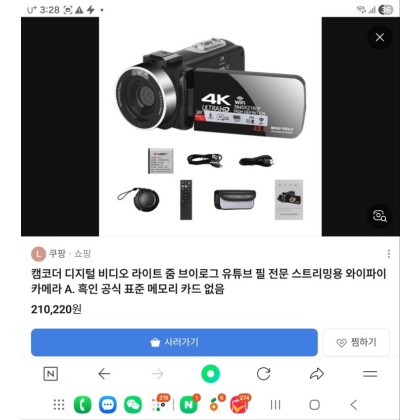 캠코더 디지털 비디오 라이트 줌 브이로그 유튜브 필 전문 스트리밍용 와이파이 카메라