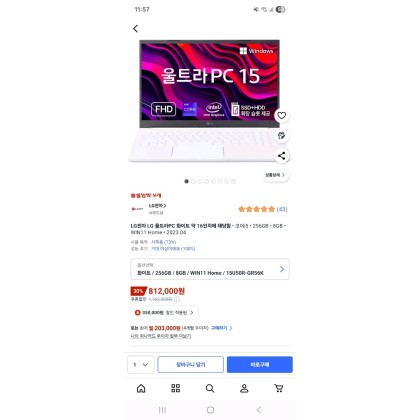 LG 울트라PC 15 노트북