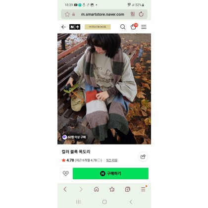 he official 새상품 컬러블록 목도리/블루 벌룬티