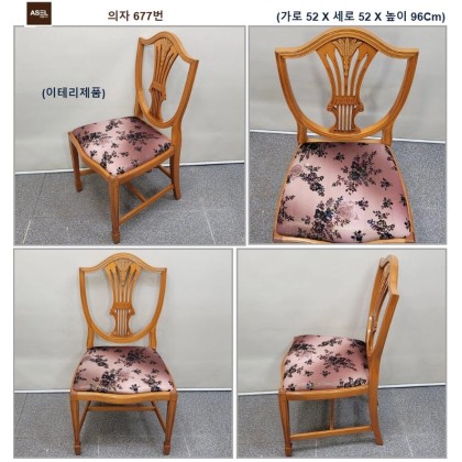 엔틱 빈티지 식탁 웨곤 의자 판매합니다=