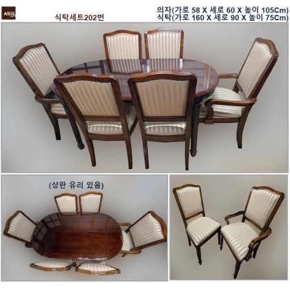 엔틱 빈티지 식탁 웨곤 의자 판매합니다=