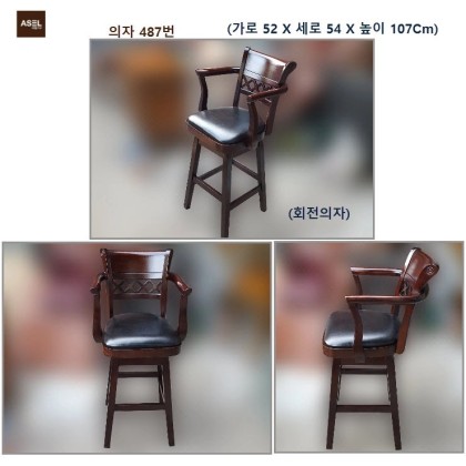 엔틱 빈티지 식탁 웨곤 의자 판매합니다=