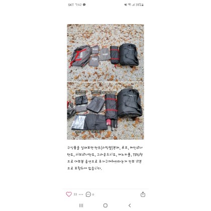 캠핑용품입니다