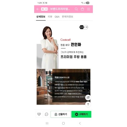 프리미엄 주방용품 세트