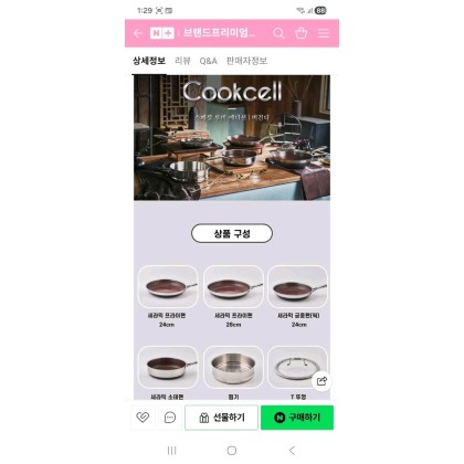 프리미엄 주방용품 세트