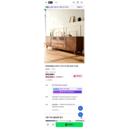 [파뜨가구] 스칸다이 고무나무 원목 거실장 2200