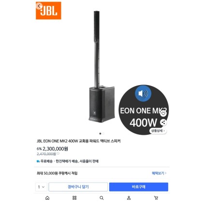 버스킹 음향기기
