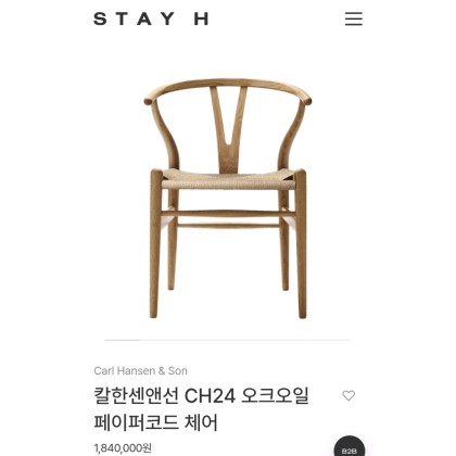 칼한센앤선 CH24 오크 오일 체어 식탁의자
