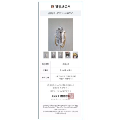 루이비통 머플러 목도리
