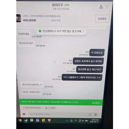 (데스크탑/본체/브랜드pc/조립형/모니터/아이패드/노트북)여기는 대한민국 사기민국입니다(아이패드/노트북)