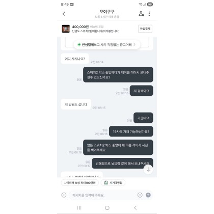 (데스크탑/본체/브랜드pc/조립형/모니터/아이패드/노트북)여기는 대한민국 사기민국입니다(아이패드/노트북)