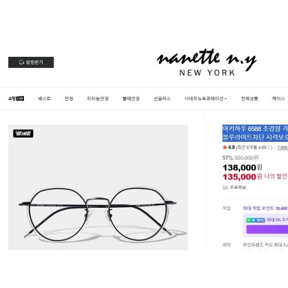 아키하루 6588 초경량 가벼운 티타늄안경테 남자 여자 패션 안경