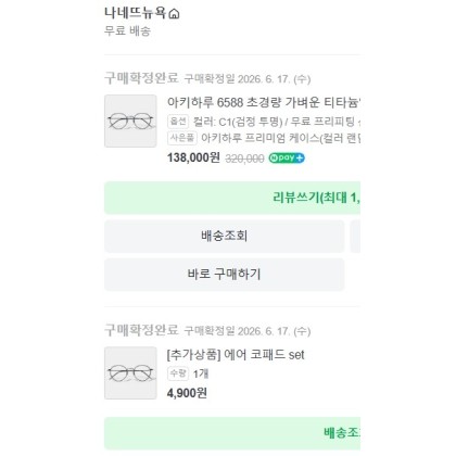 아키하루 6588 초경량 가벼운 티타늄안경테 남자 여자 패션 안경