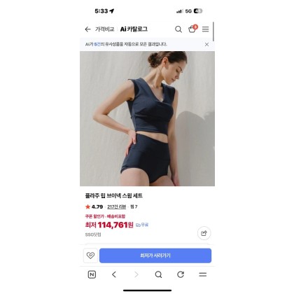 플라주 립 브이넥 스윔 세트 수영복 비키니 모노키니