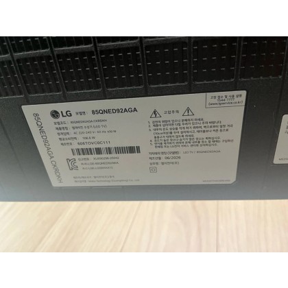 QNED TV 85인치