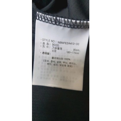 남.100) 뉴발란스 남성 반팔티, 뉴발란스 풋볼 져지 / 트레이닝 여름티 남성의류