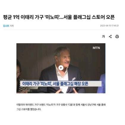 이태리 하이엔드 미노티 최고급 패브릭 4인 소파쇼파(전체 세탁완료)