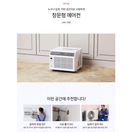 롯데 창문형 에어컨 미개봉 새제품