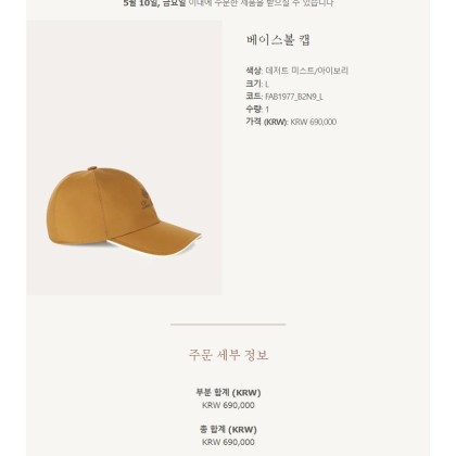 로로피아나 볼캡 모자