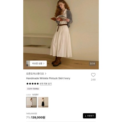 오픈도어스튜디오 핸드메이드 핀턱 스커트