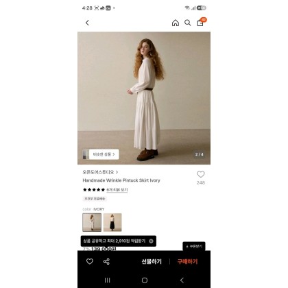 오픈도어스튜디오 핸드메이드 핀턱 스커트