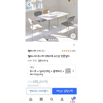 [웰퍼니쳐] 프시케 미드센추리 4인용 식탁 세트 (의자 4개 포함)