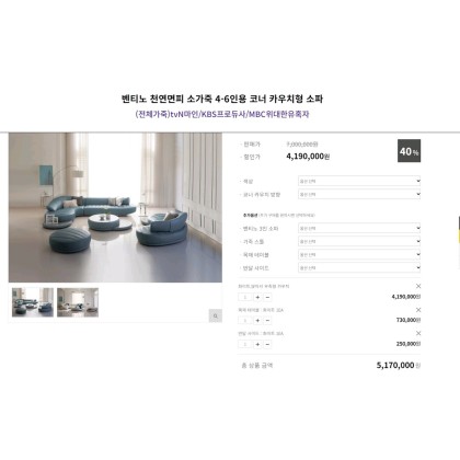 디쟈트 벤티노 천연 통가죽 6인 카우치 소파+쇼파 테이블