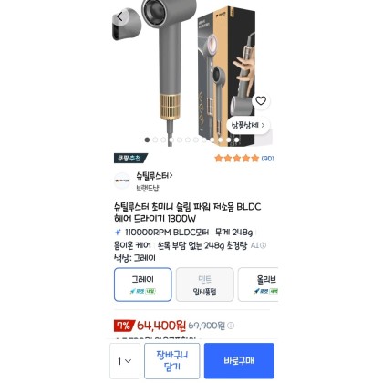 (새제품)슈틸루스터 초미니 슬림 파워 저소음 BLDC 헤어 드라이기 1300W