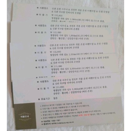 대구 수성호텔 호텔수성 수영장 vip 11만5천 이용권 4만에 팝니다