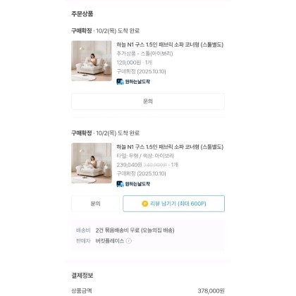 이노센트 하늘 N1 1구스 1. 5인 패브릭 소파+스툴