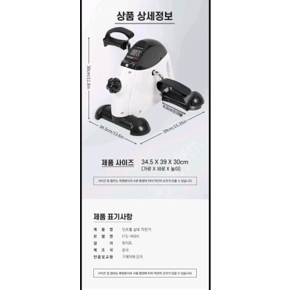 새제품 12만원 미니실내자전거 다이어트에 좋은 실내운동기구 싸게 팔아요!!