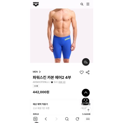 카본 에어2 남성 수영복