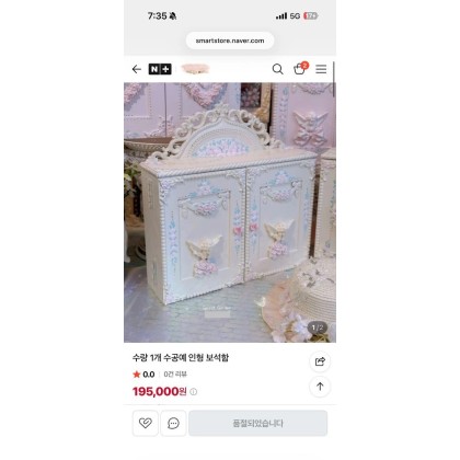 수공예 장미 인형 보석함 프렌치 엔틱 빈티지 인테리어소품 핑크