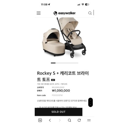 (새상품) 이지워커 로키S 휴대용 유모차 + 캐리코트