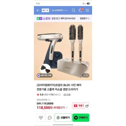 르 꽁뜨 BLDC 헤어 드라이기