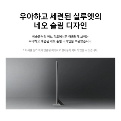 삼성 네오 qled 4k 75 인치 스마트트tv