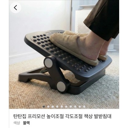 탄탄집 프리모션 높이조절 각도조절 책상 발받침대
