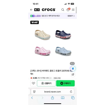 스토케 익스플로리 유모차 x v6 안전바 삽니다