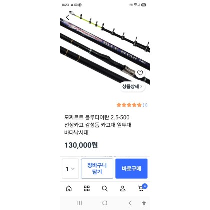 카고낚시세트