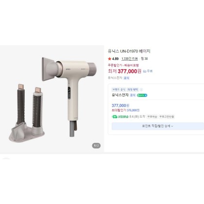 유닉스 에어샷 드라이기