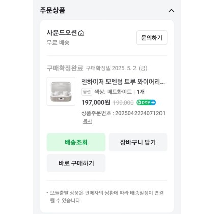 젠하이저 MTW3 모멘텀3 블루투스 무선 이어폰