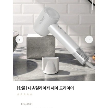 헤어 드라이기